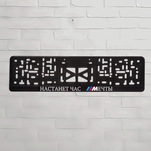 RUS. НАСТАНЕТ ЧАС //MЕЧТЫ