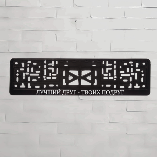 РУС. ЛУЧШИЙ ДРУГ ТВОИХ ПОДРУГ